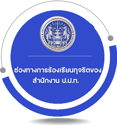 ปปท